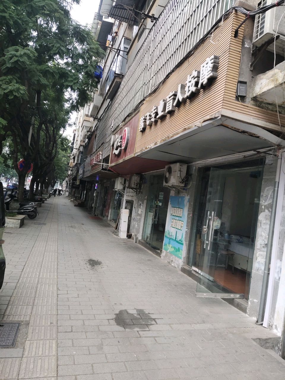 之足常乐