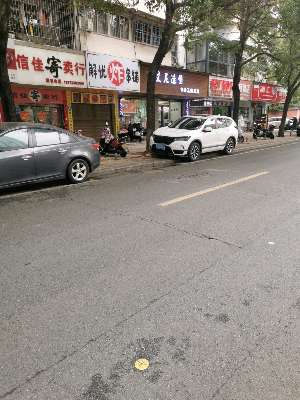 解忧炸串铺(天伦店)