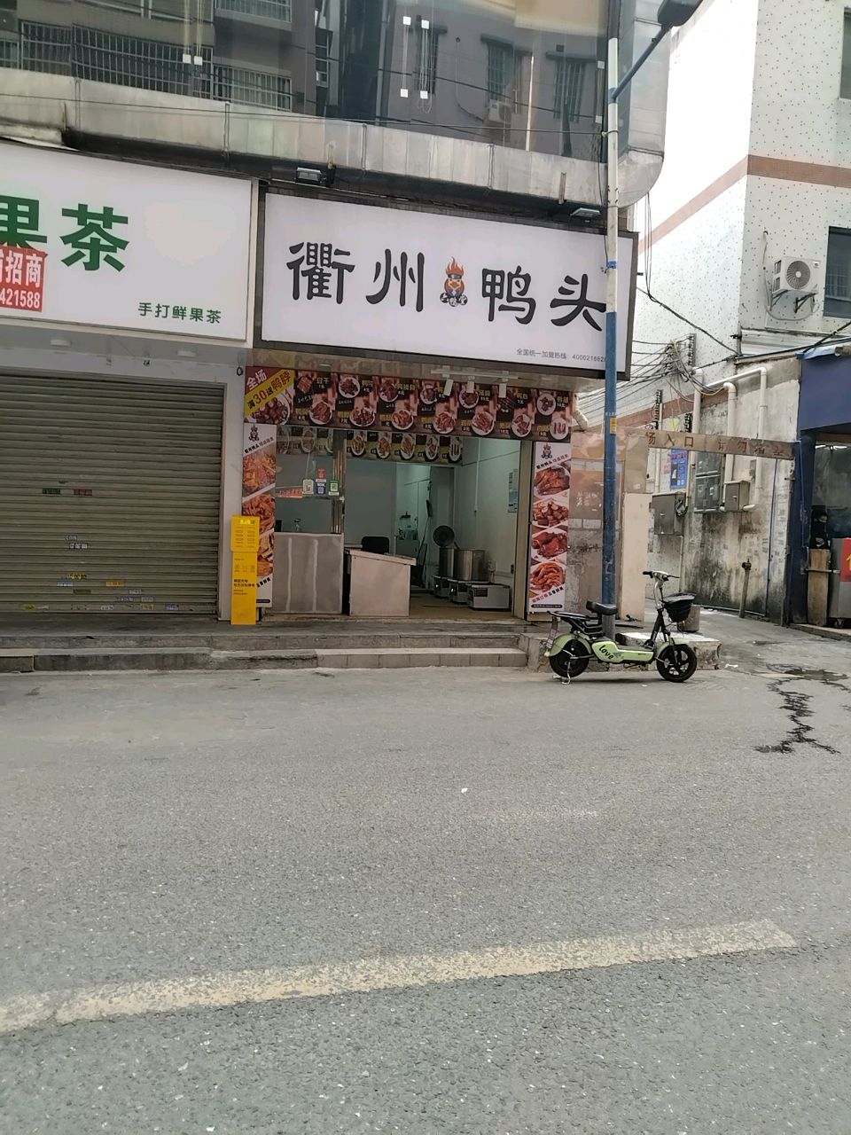 衢州鸭头