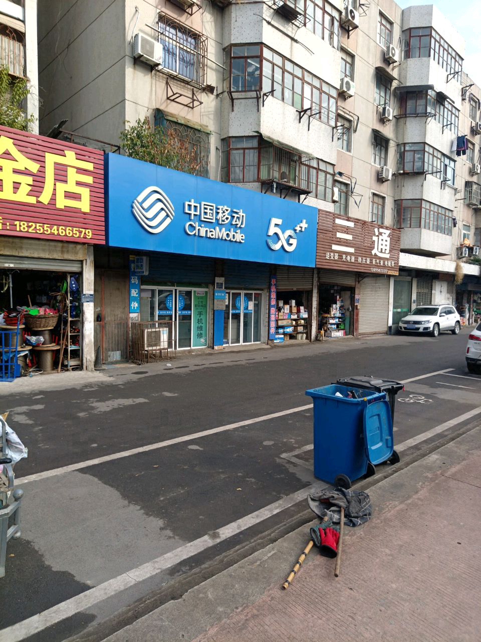 老徐五金店