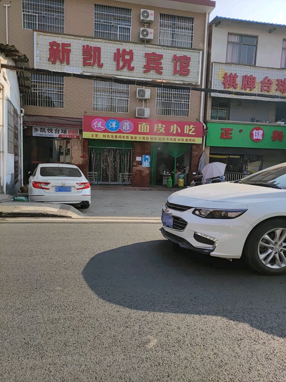 凯悦台球