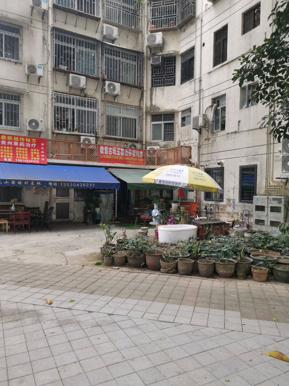 收售古玩玉器翡翠便利店
