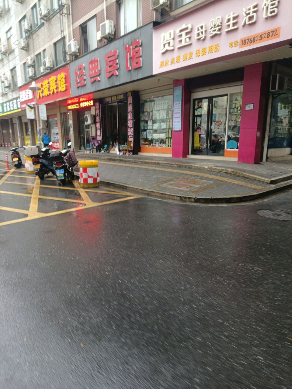 家家旺超市(董宅路店)