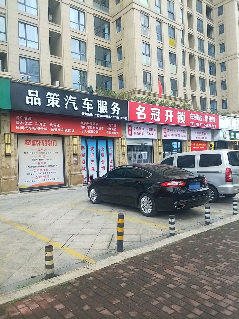 名冠开锁车钥匙指纹锁(吾悦店)