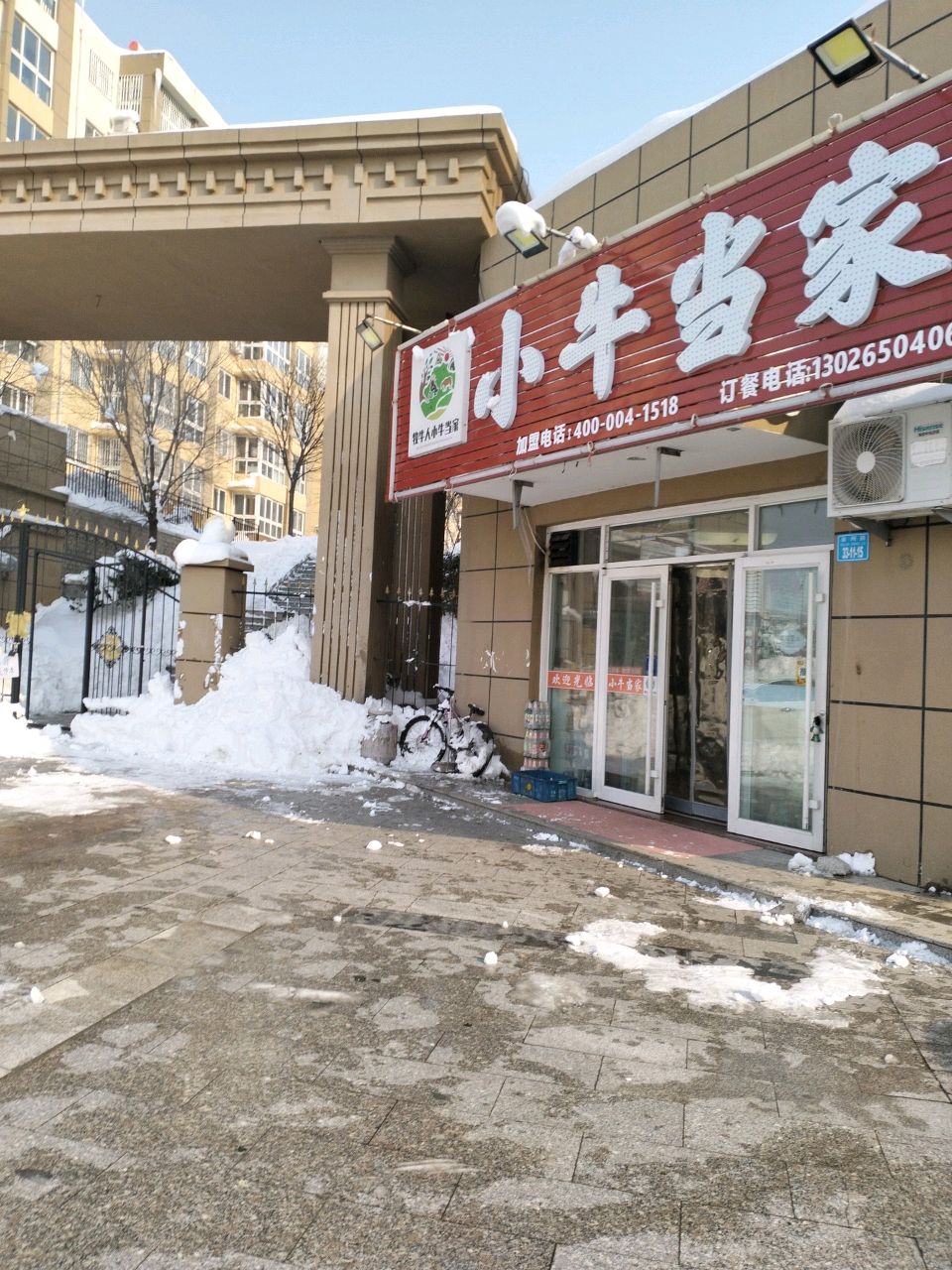小牛当家牛排牛尾一锅香(蔄山店)