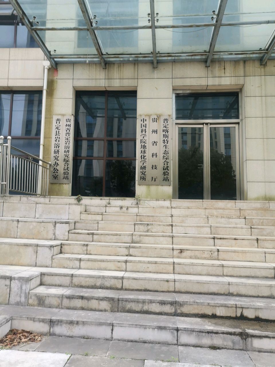 贵州省科技厅