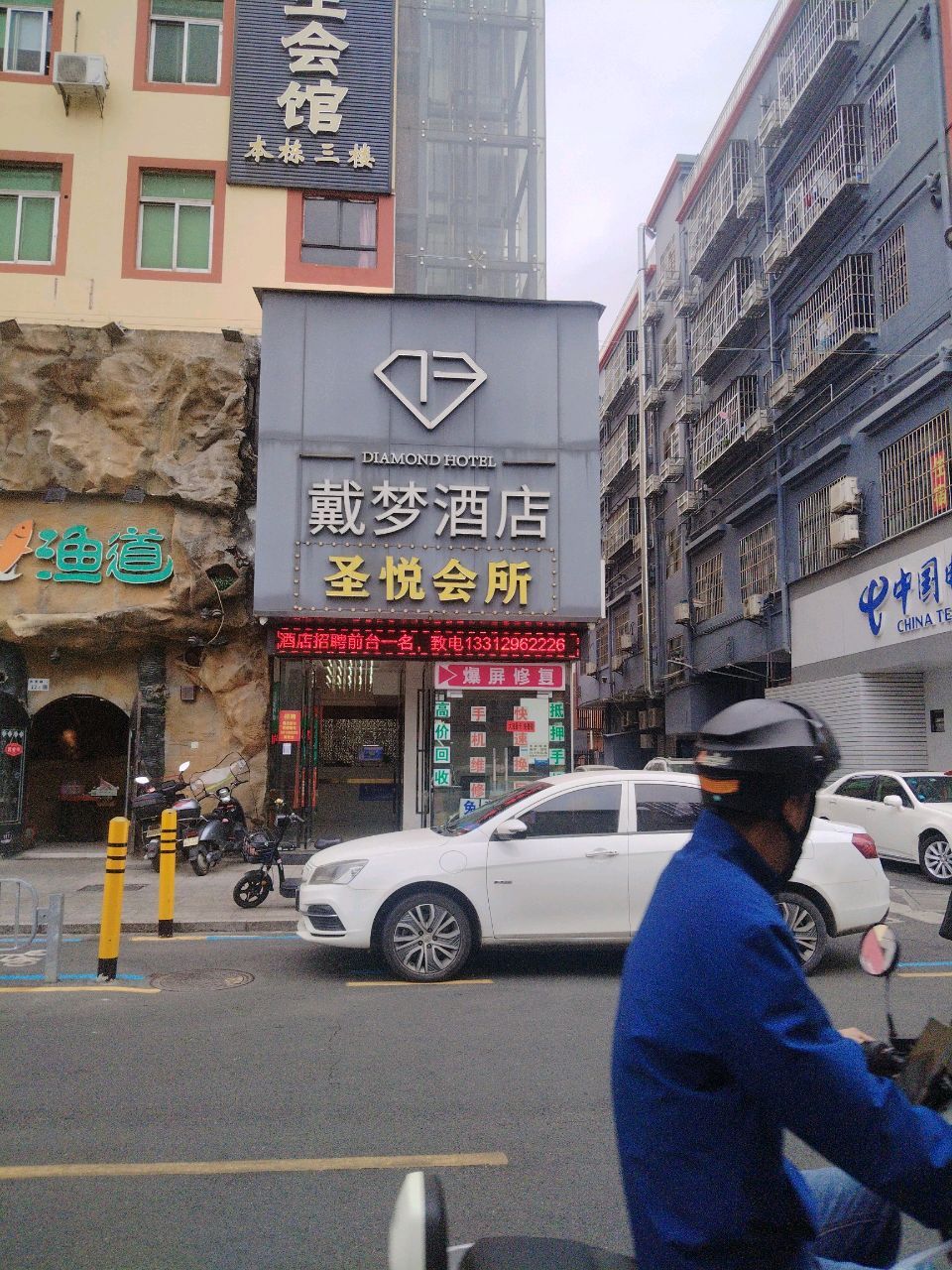 圣悦养生会馆