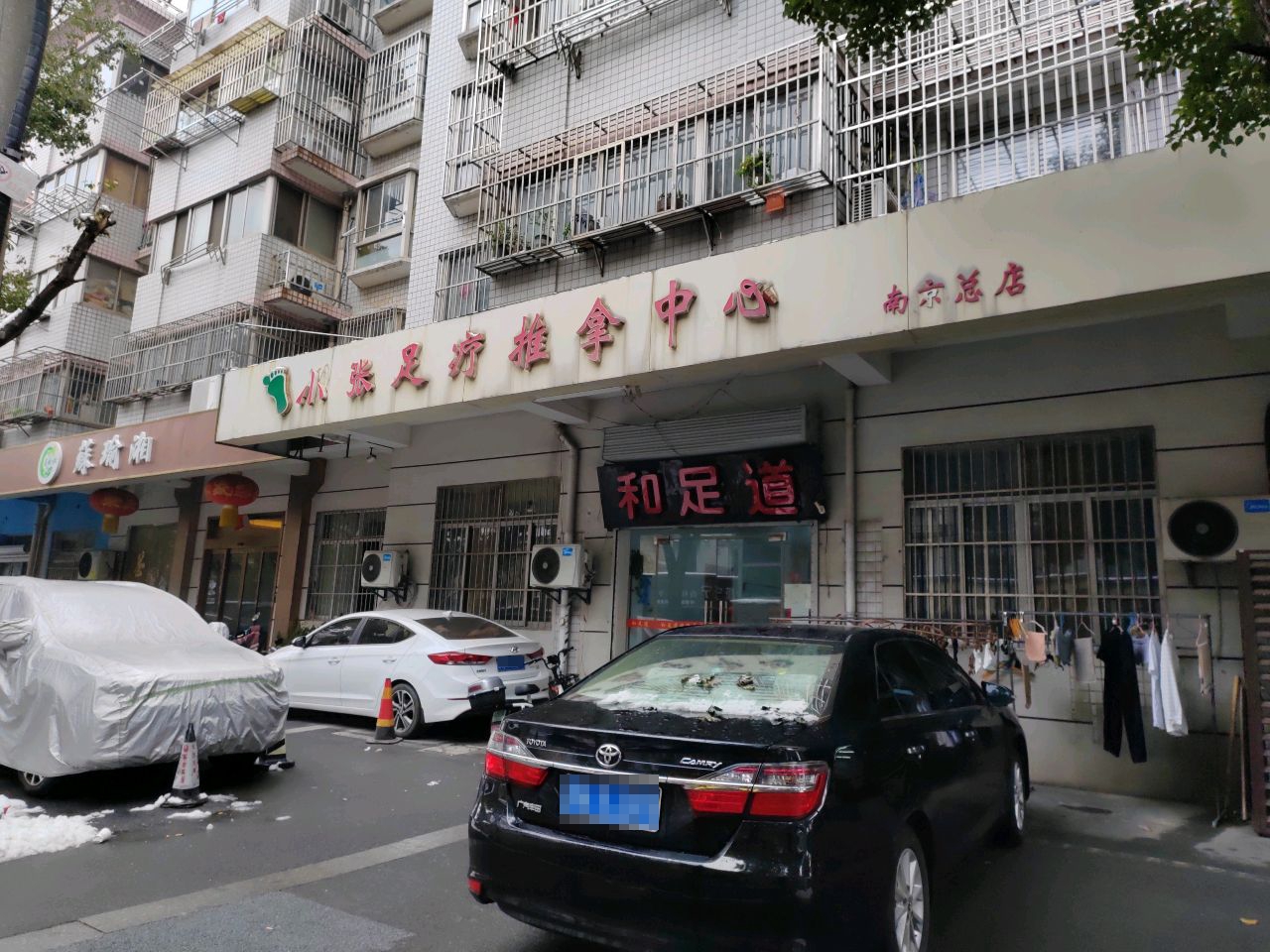苏瑜湘(中保绿苑店)