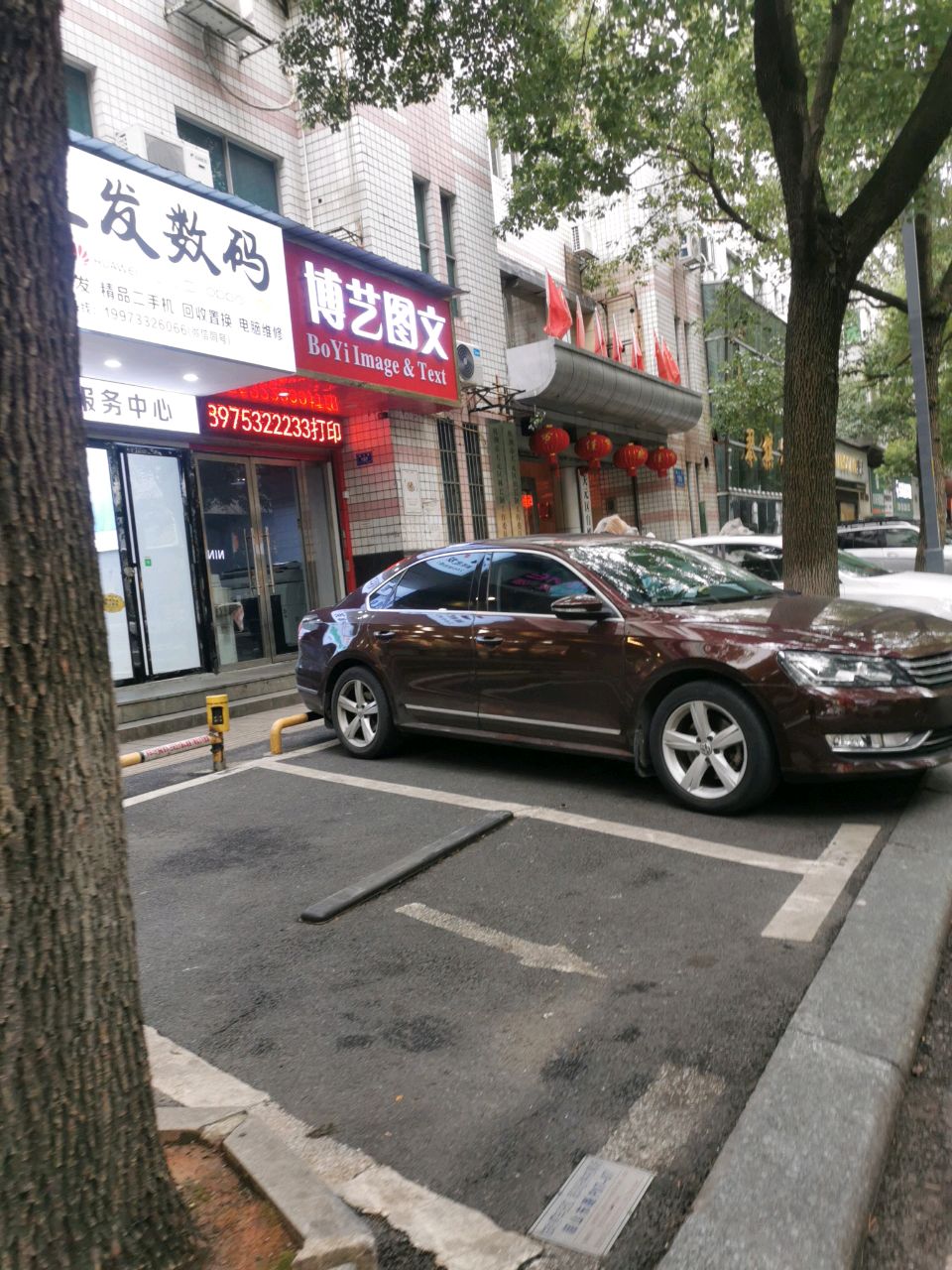 三发数码