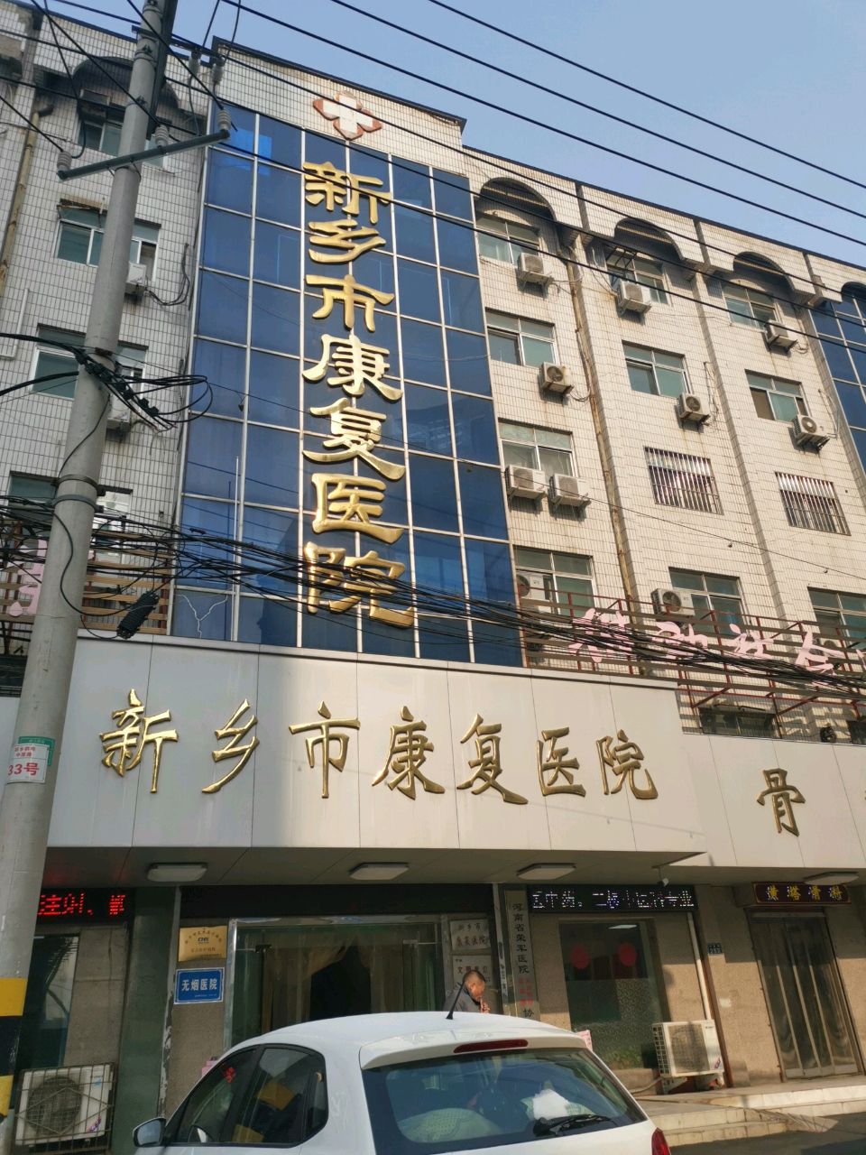 骨科康复