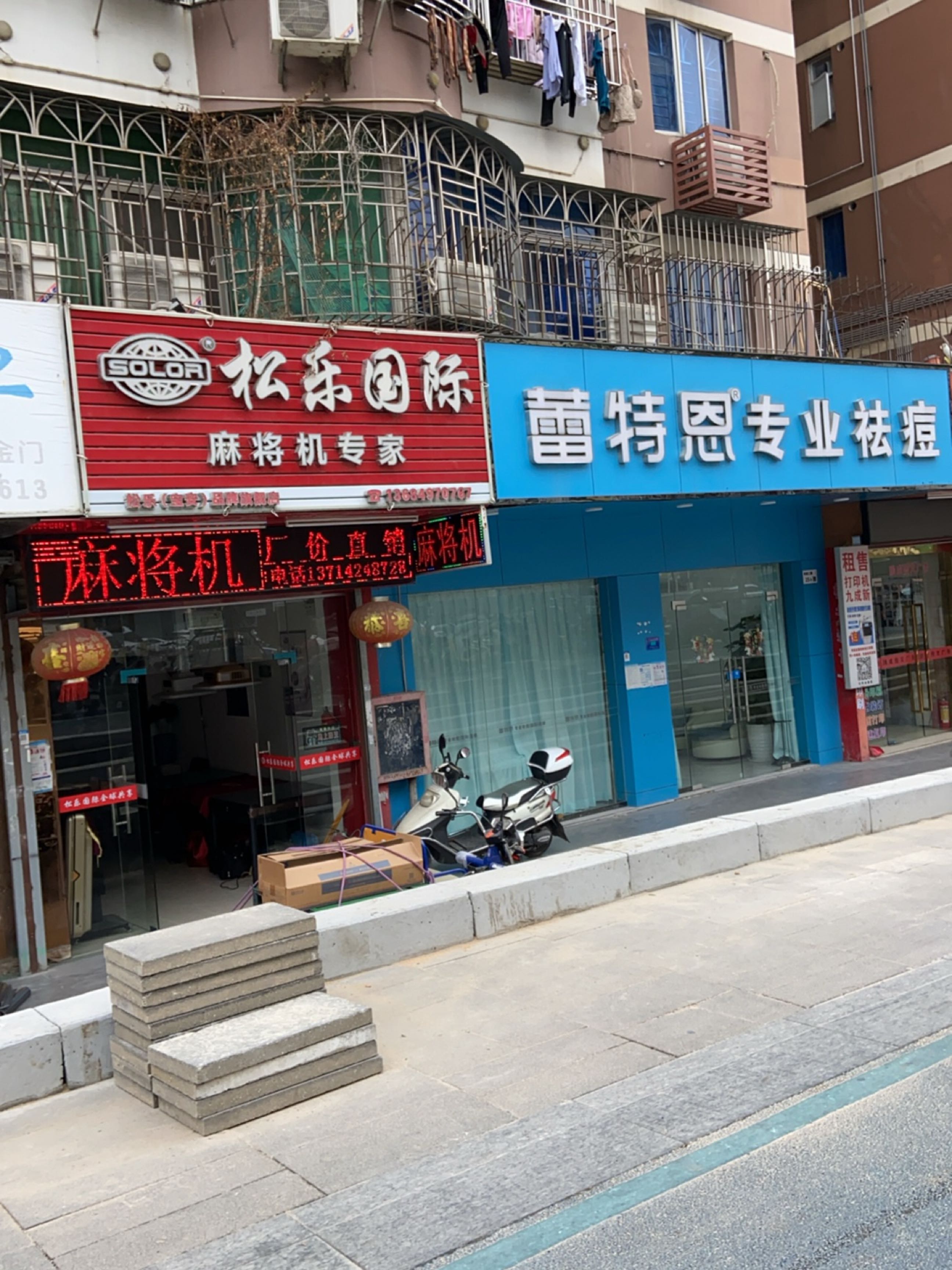 麻将机