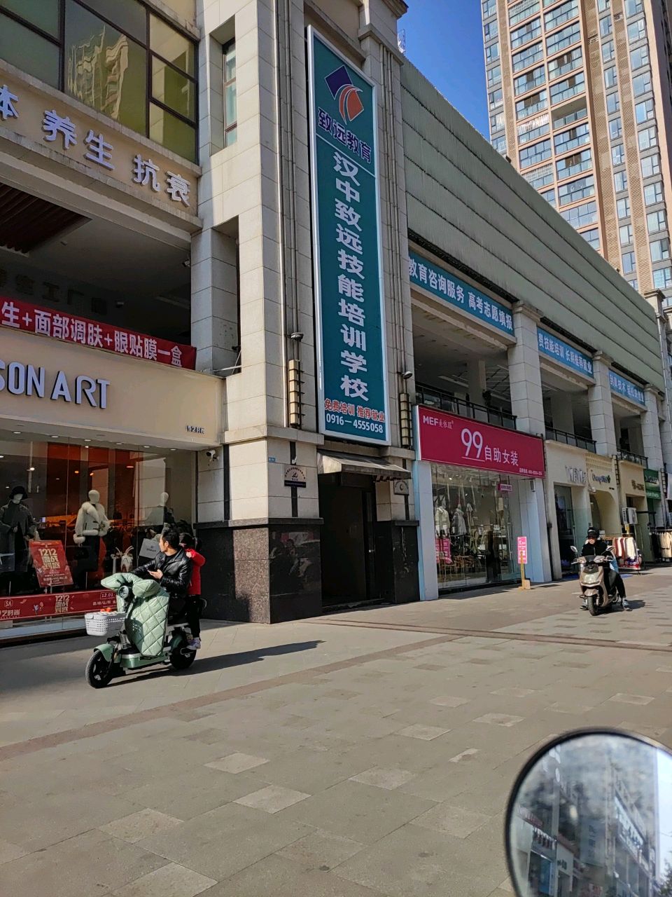 汉中致远技能培训学校(汉桂路店)