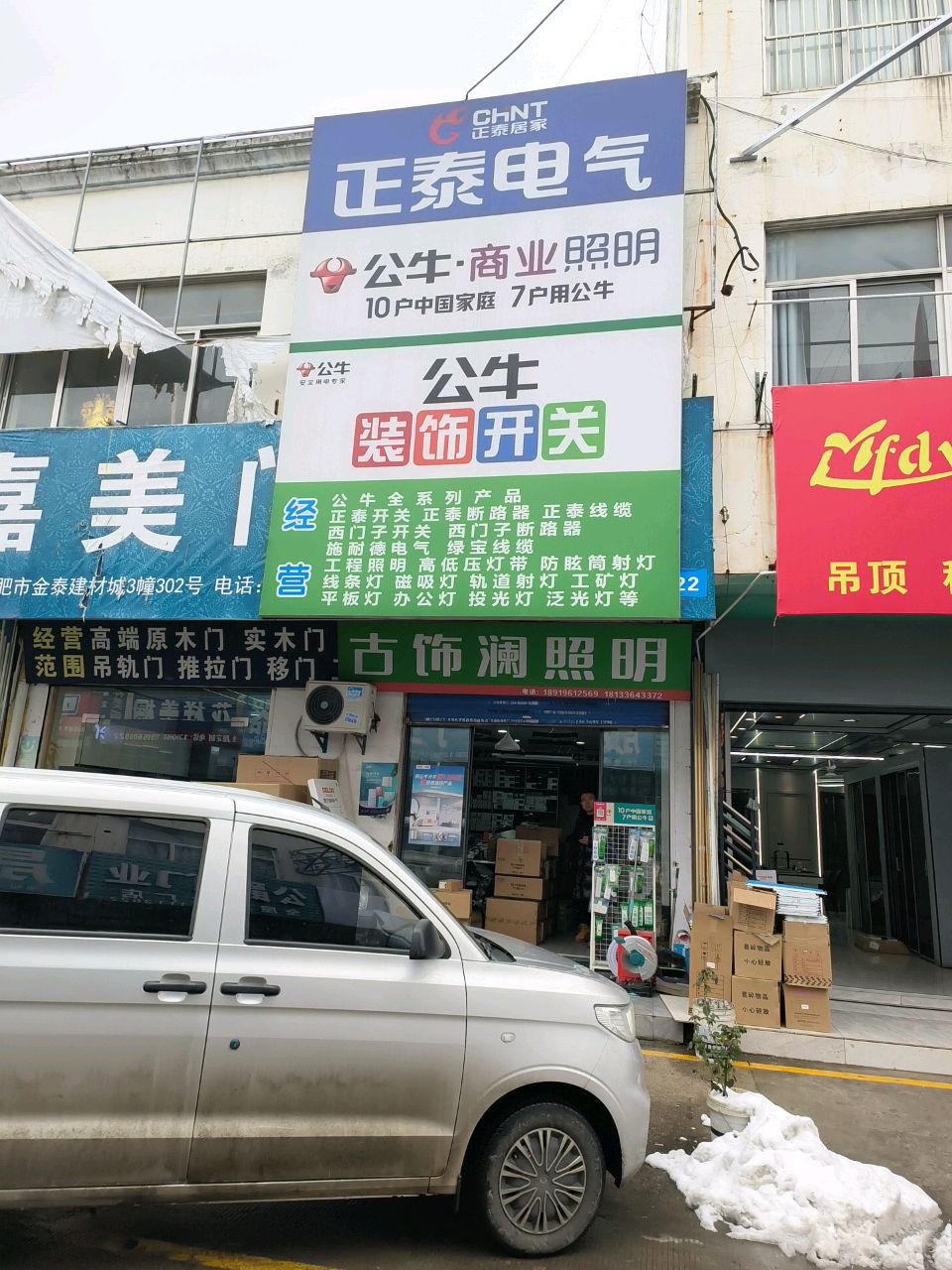 古饰澜照明