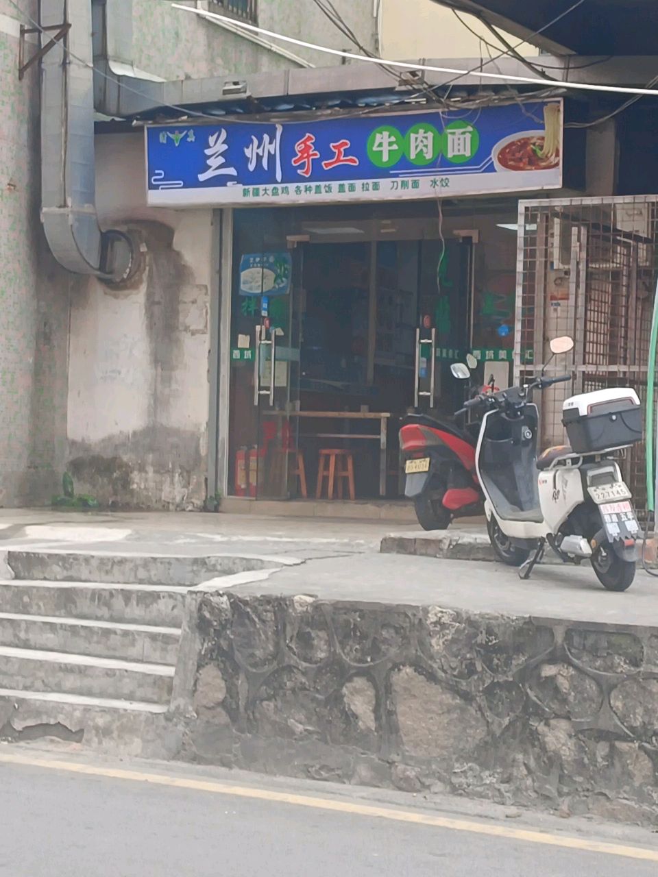 兰州拉面(光辉路店)