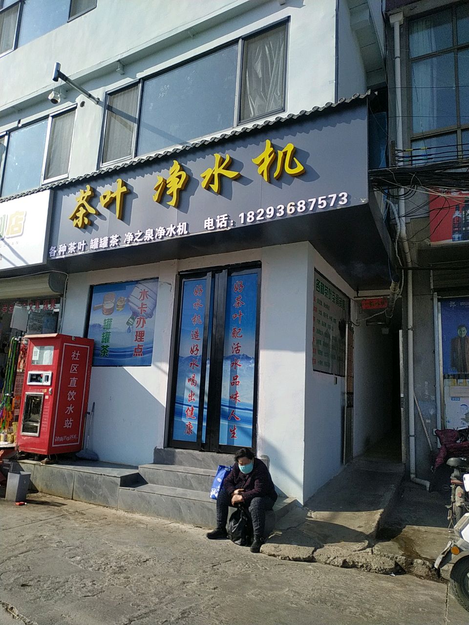 茶叶净水机