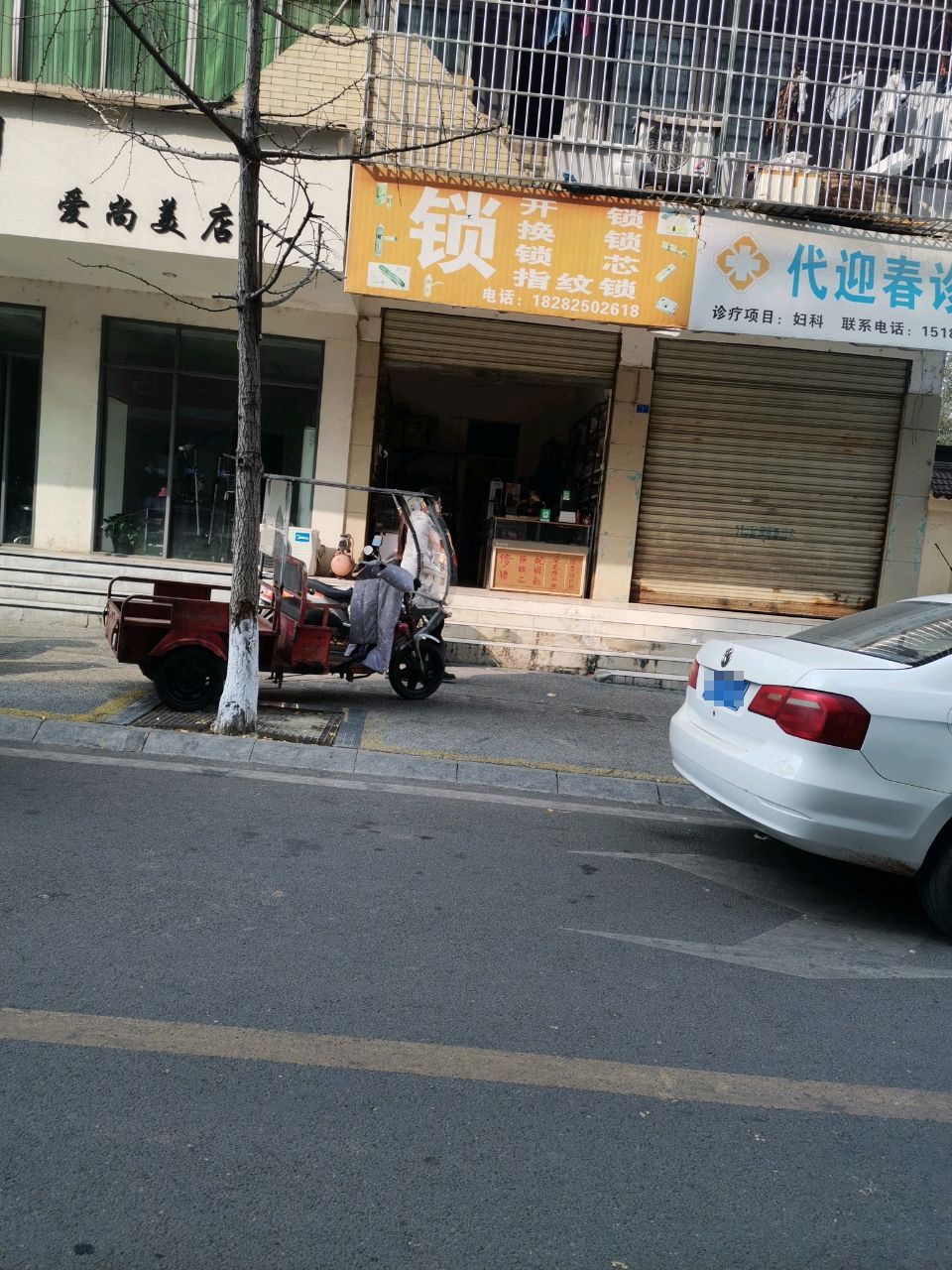 开锁换锁