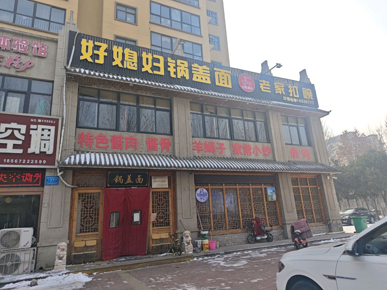 妇搪锅蜮彀媳好盖面