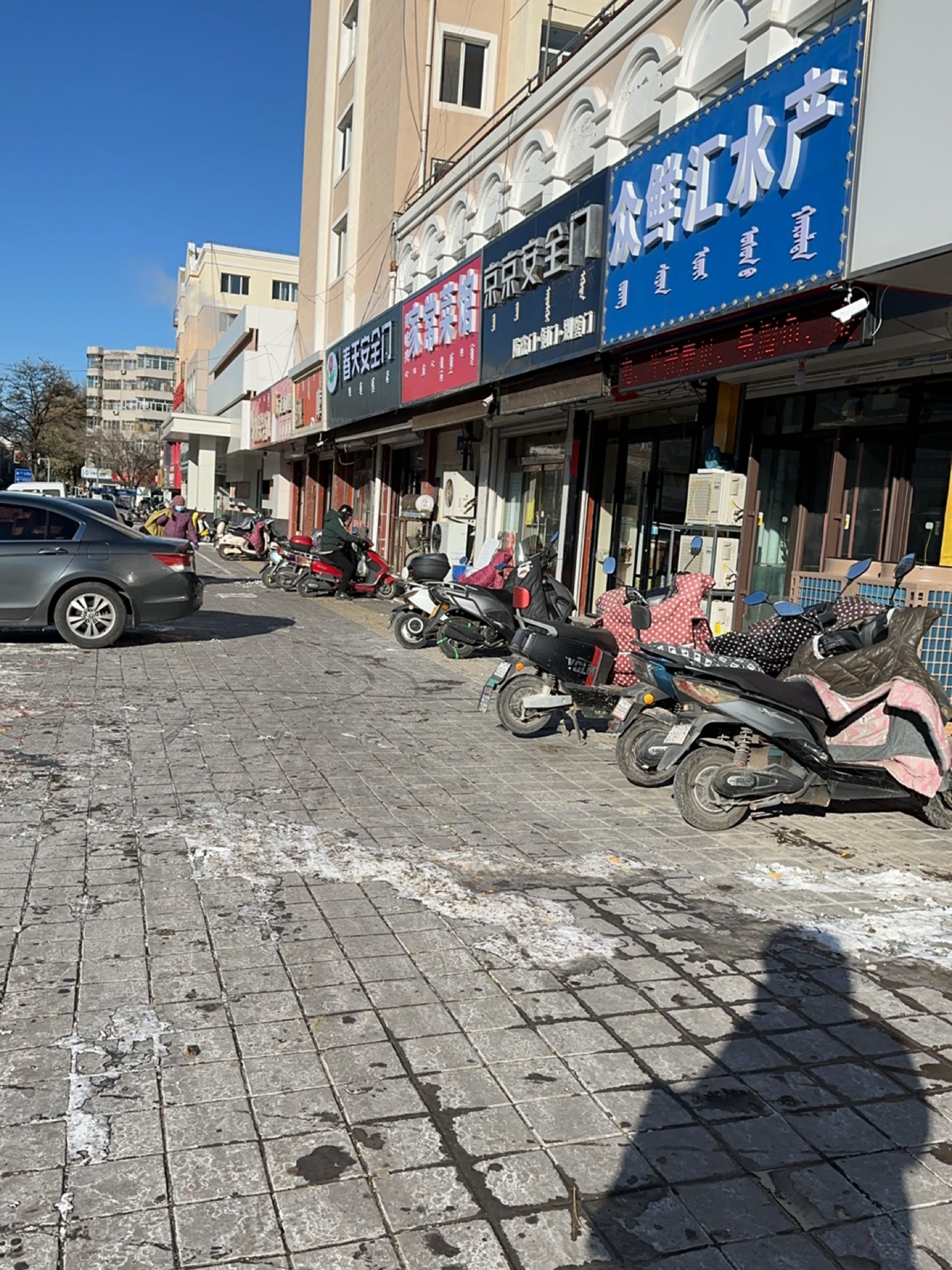 众鲜汇睡产(双拥小区店)