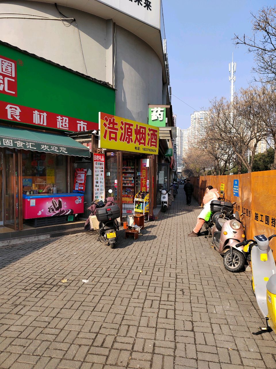 浩源烟草回收礼品(龙富小区A区店)