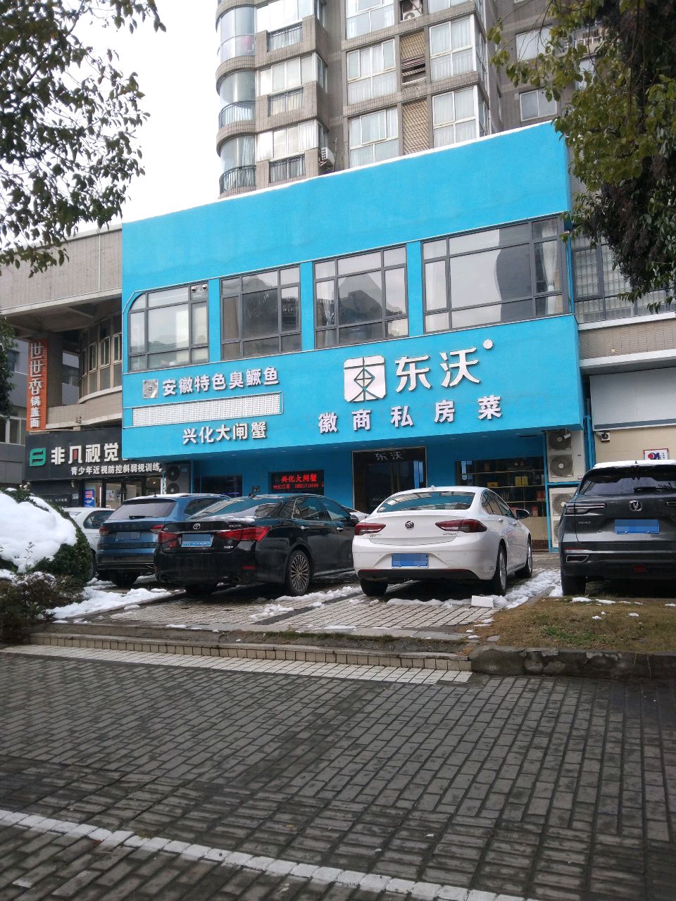 阳澄湖大炸蟹(东沃水产)