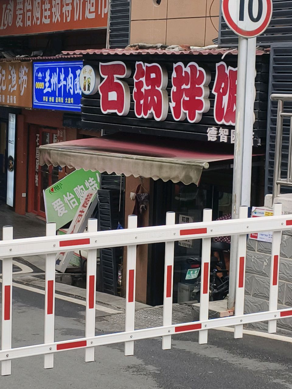 清兰州牛肉面(麓山南路店)