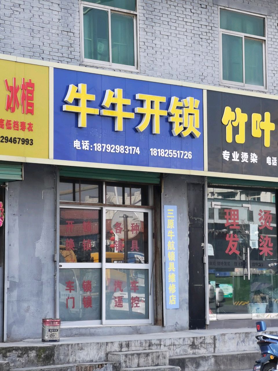 牛牛开锁