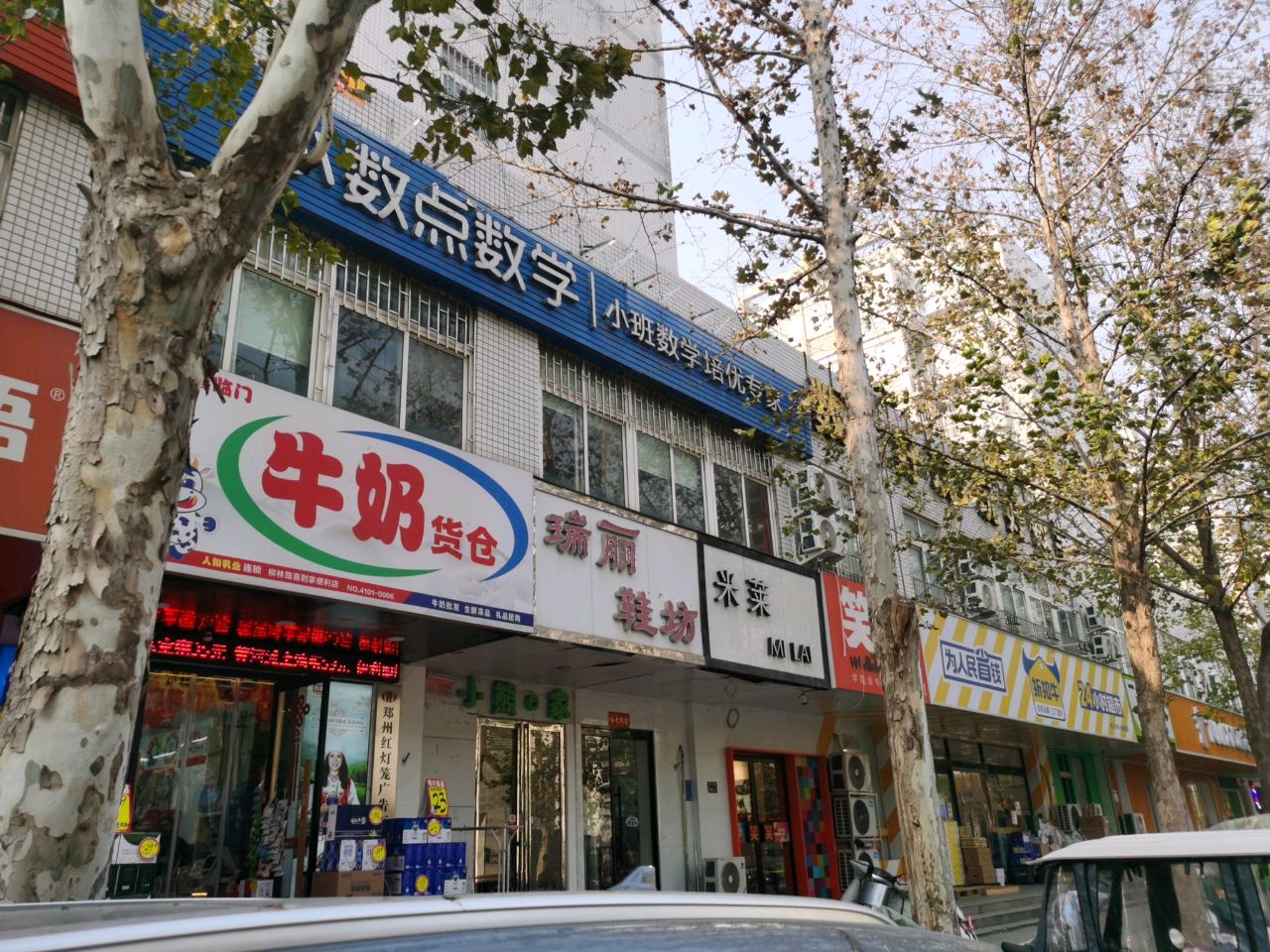 米莱(柳林路店)