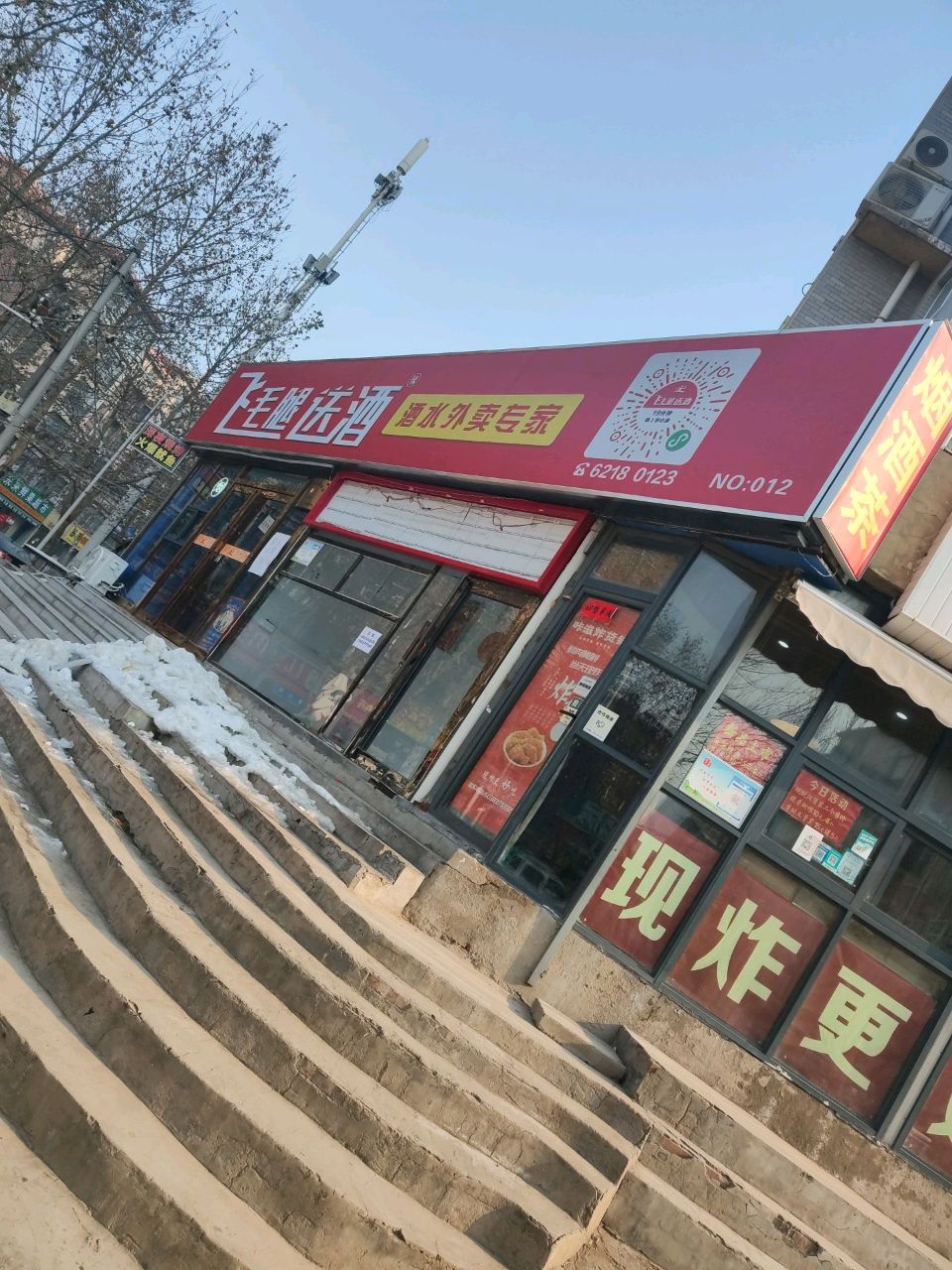 中牟县飞毛腿送酒(未来铭郡店)