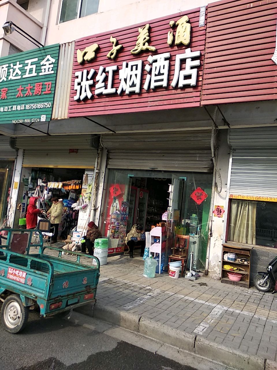 张红烟酒店