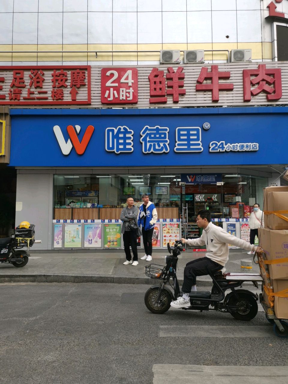 足浴按摩
