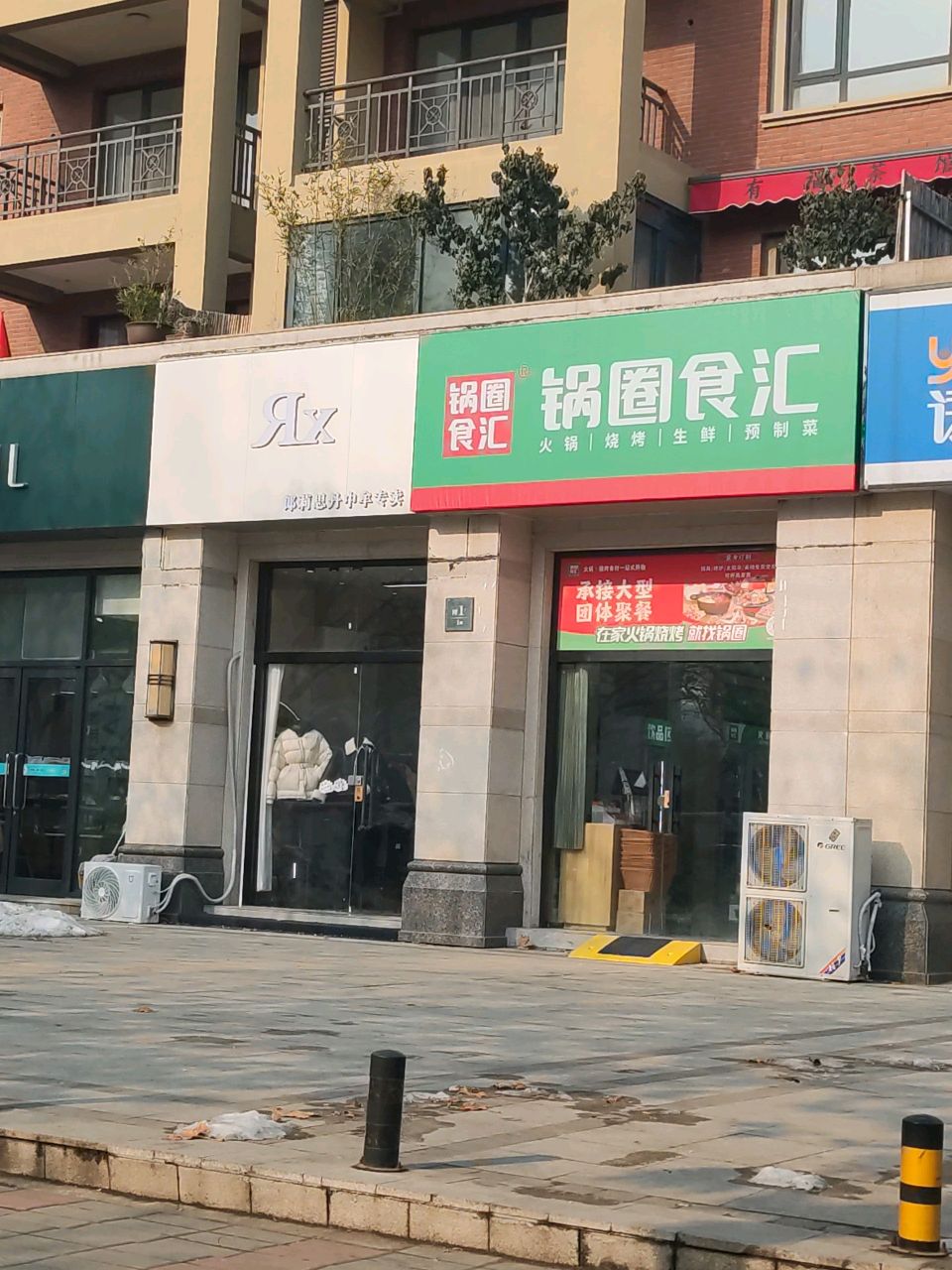 中牟县锅圈食汇(牟山路店)