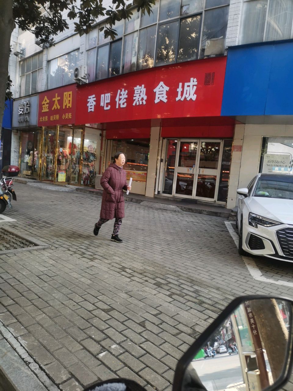 金太阳(解放路店)