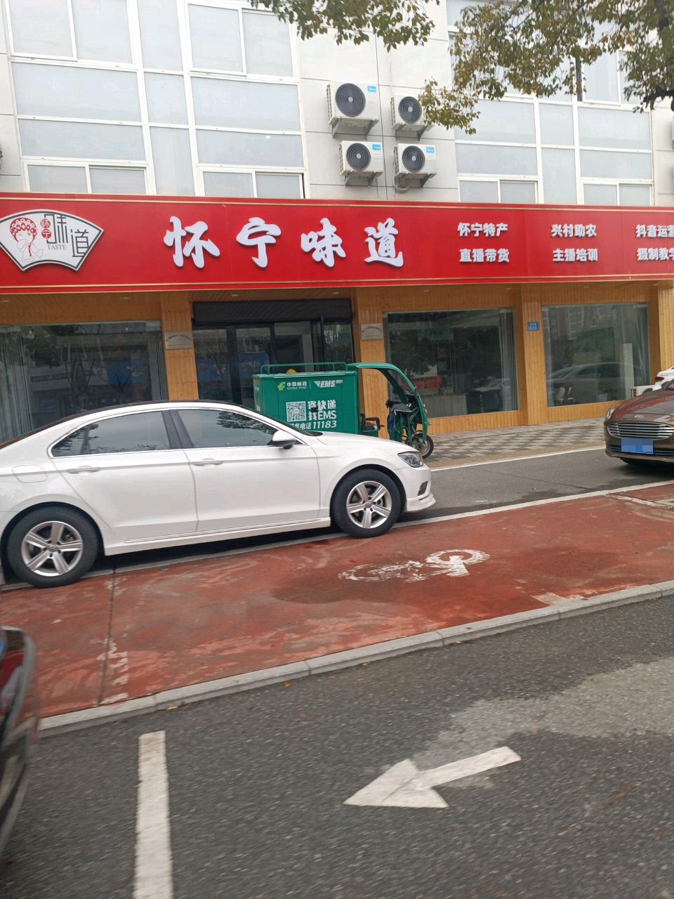 淮宁味道(政和路店)