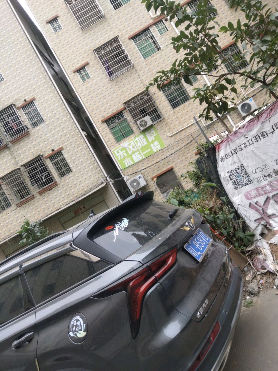 乐风披萨