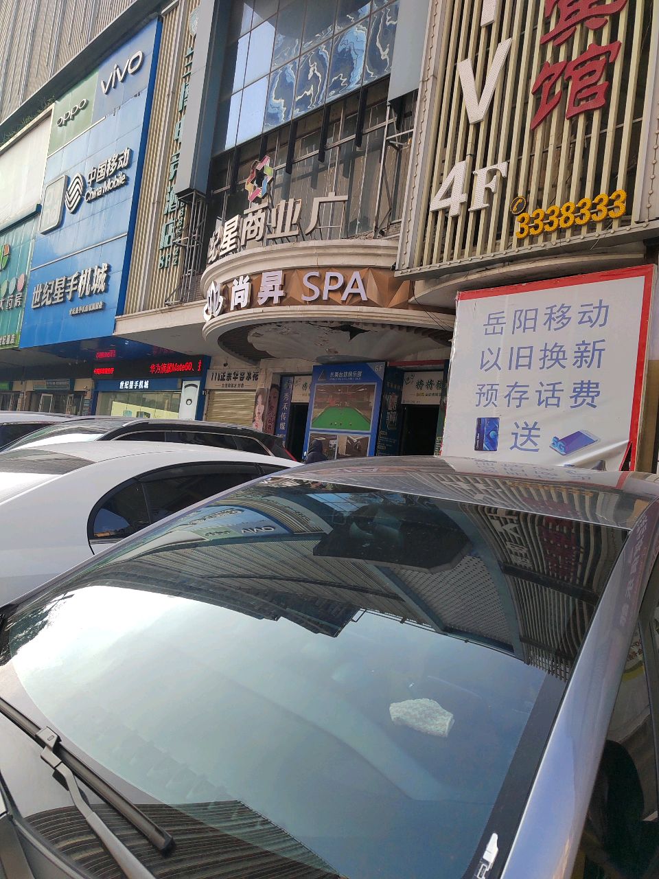 米瑞国际娱乐会所(步行街店)