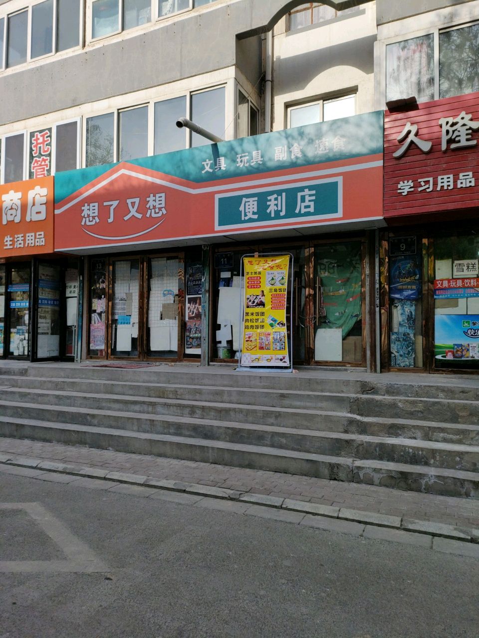 火琪媛商店