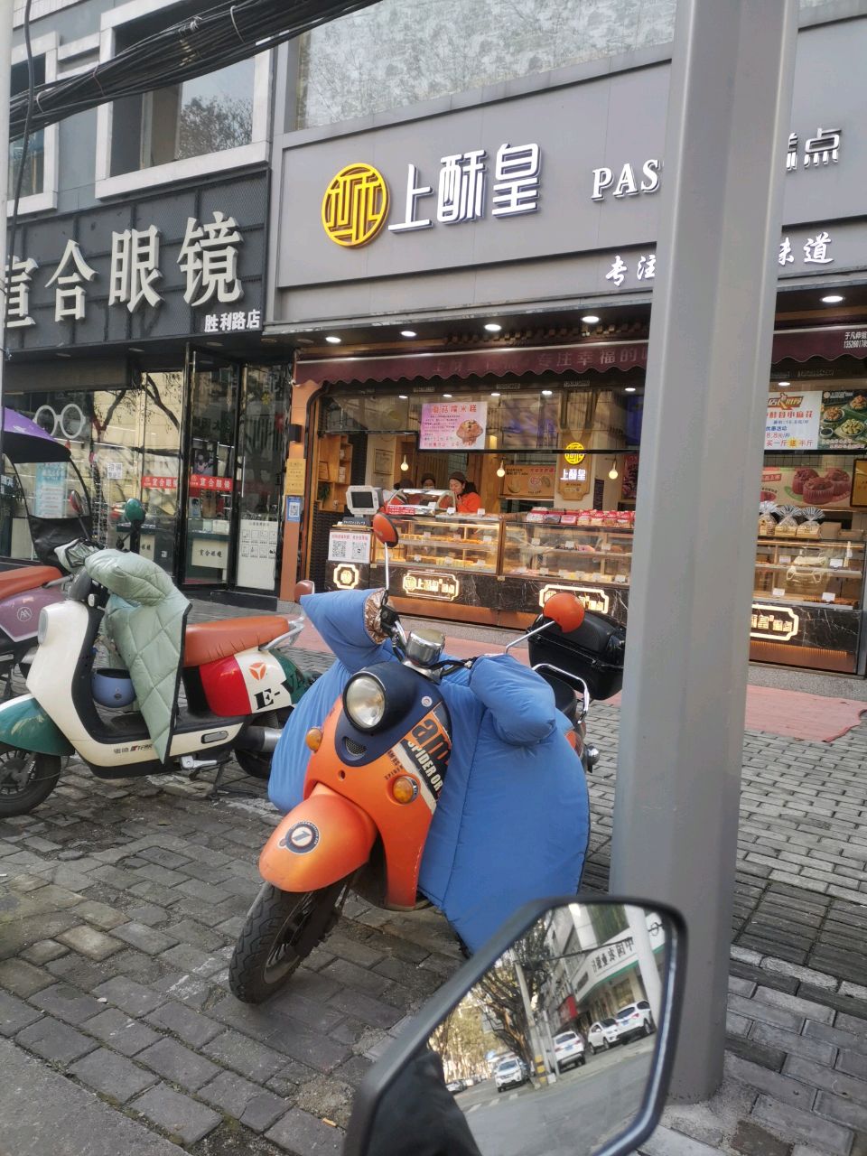 宣合眼镜(胜利路店)