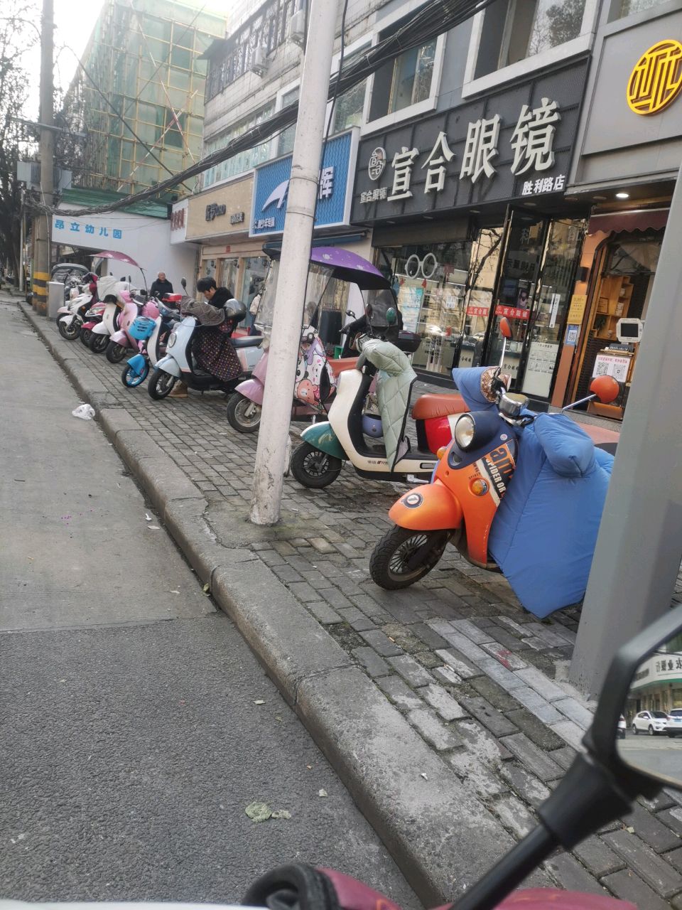 宣合眼镜(胜利路店)