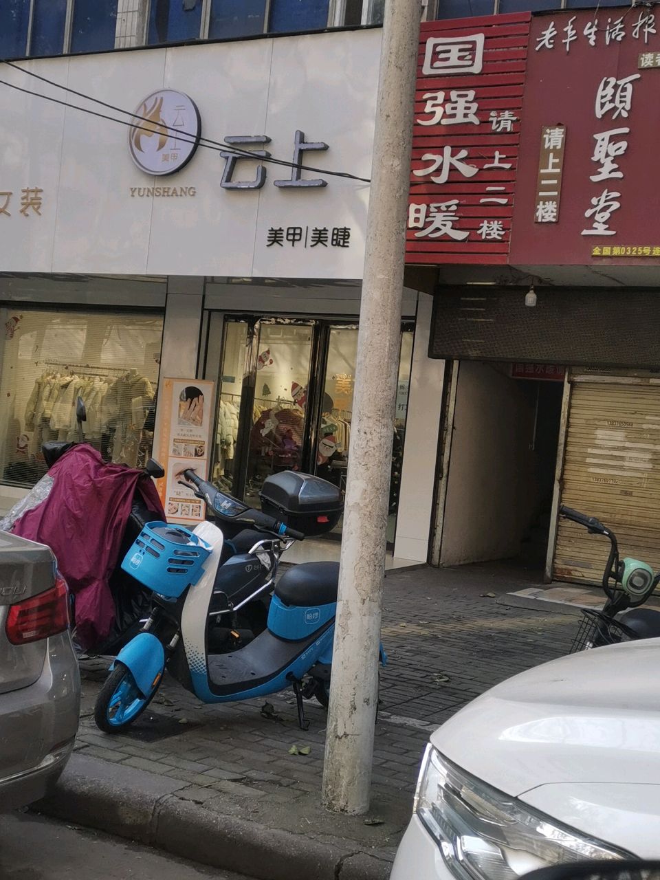 国强水暖(胜利街店)