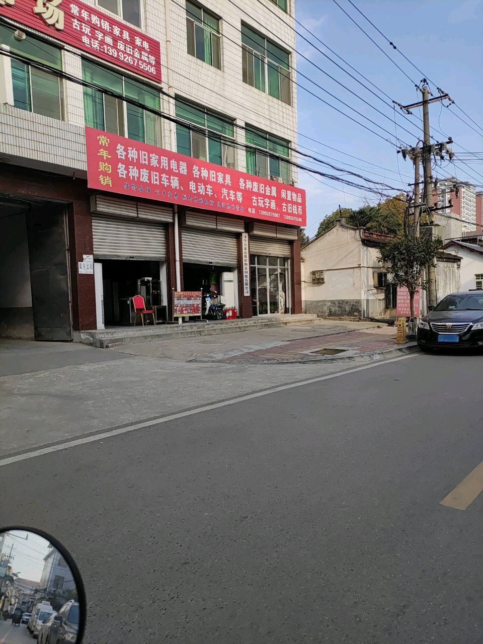 汉中万泰达废旧物资回收有限公司