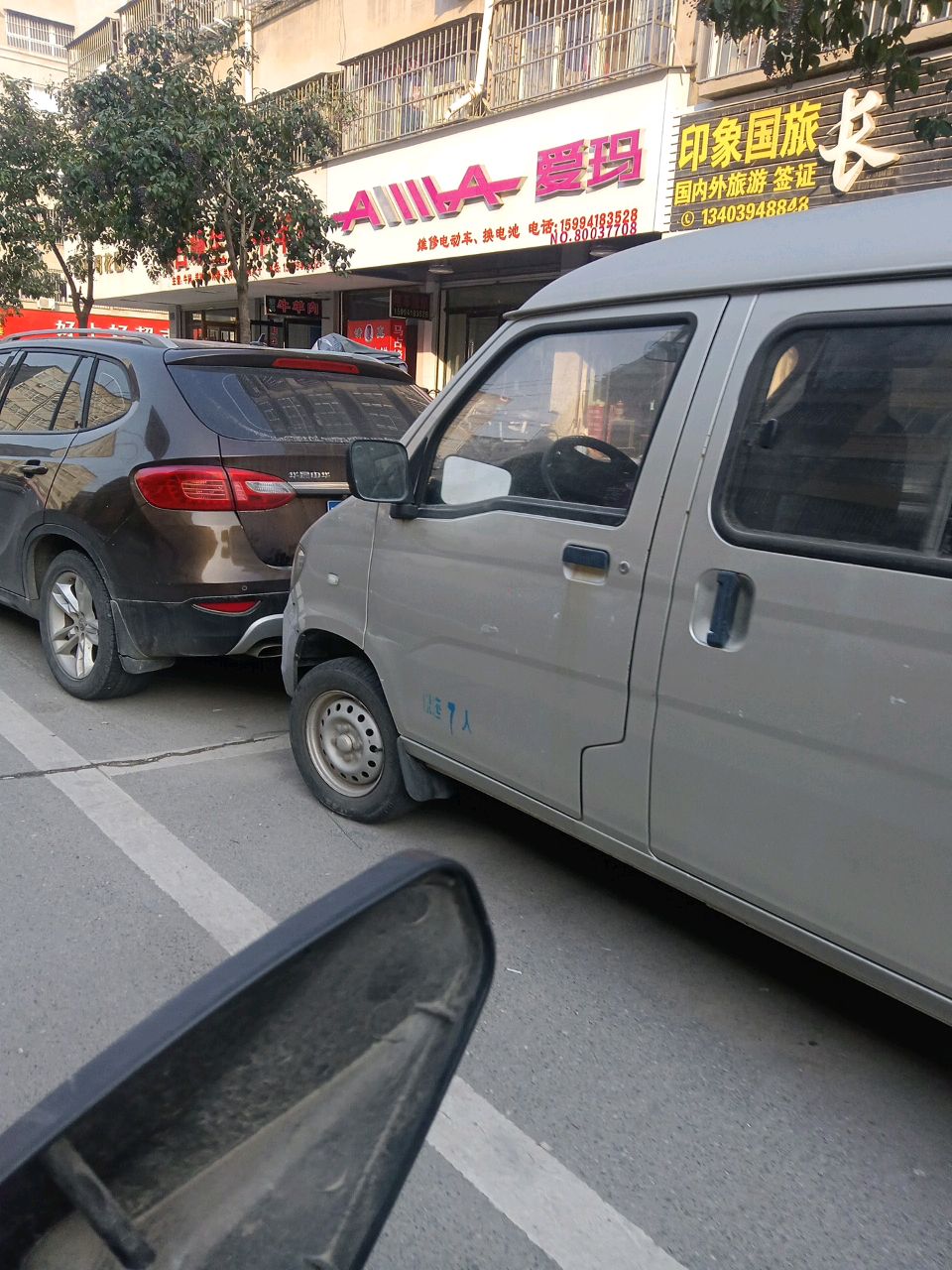 项城市爱玛电动车(富民路店)