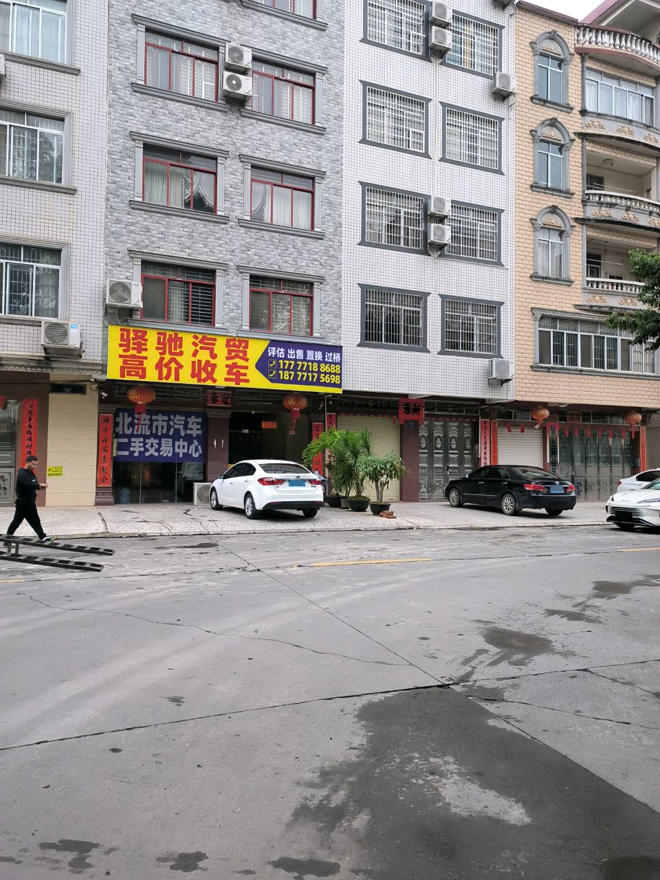 北流市驿驰汽贸二手车有限公司