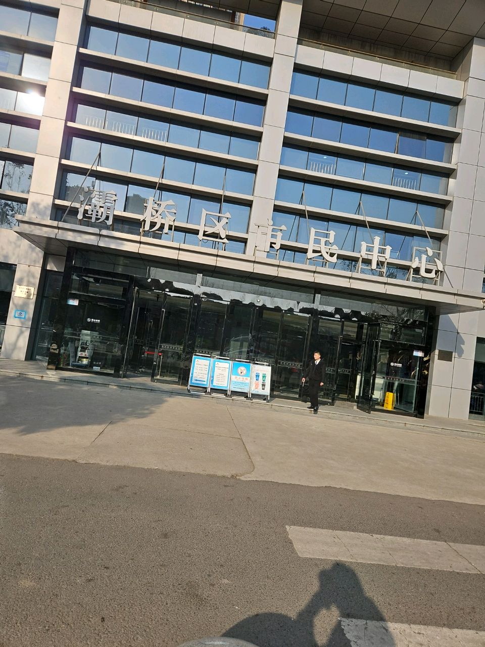 西安市灞桥区市民中心