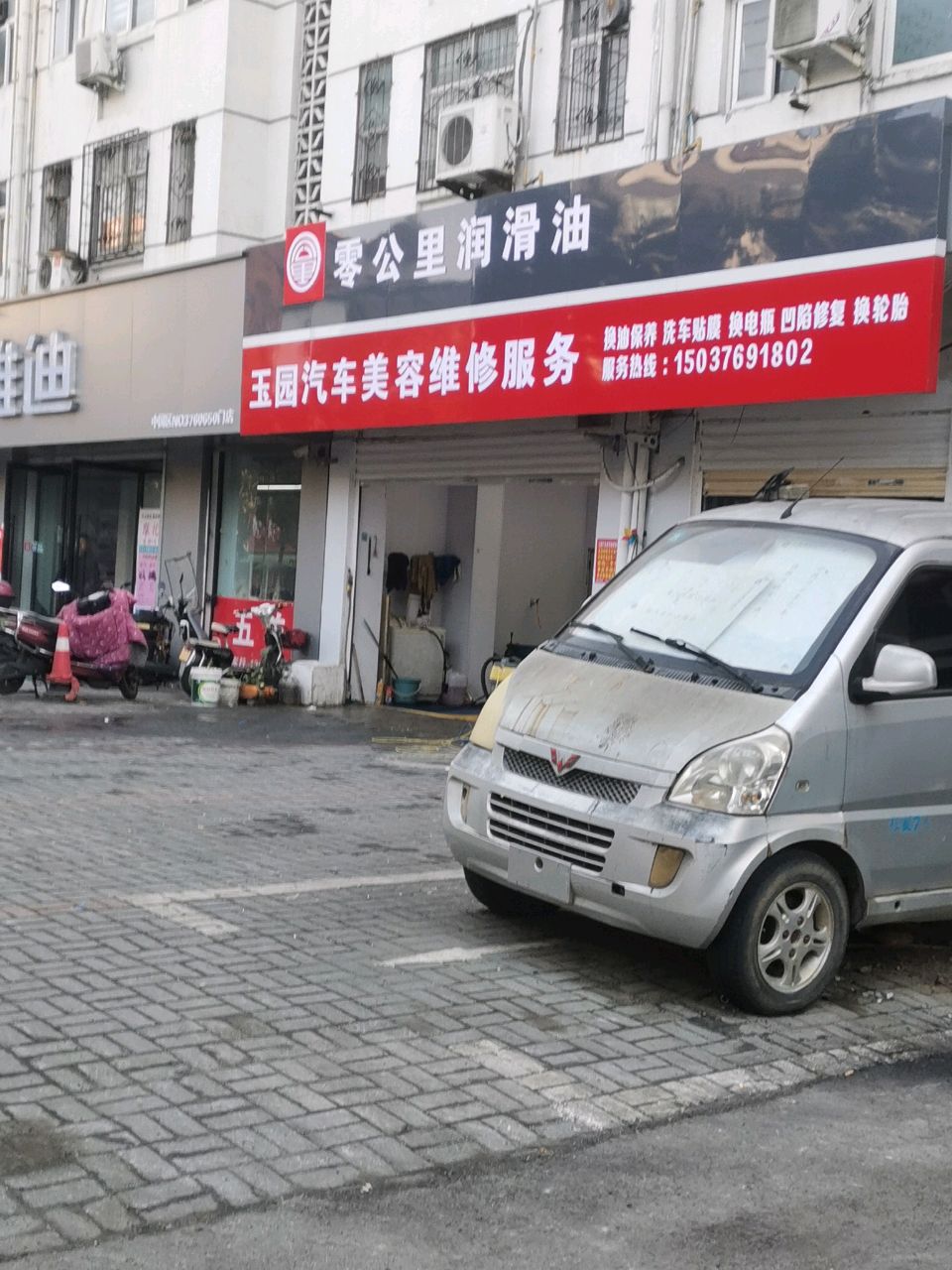 雅迪电动车(建设路东段店)