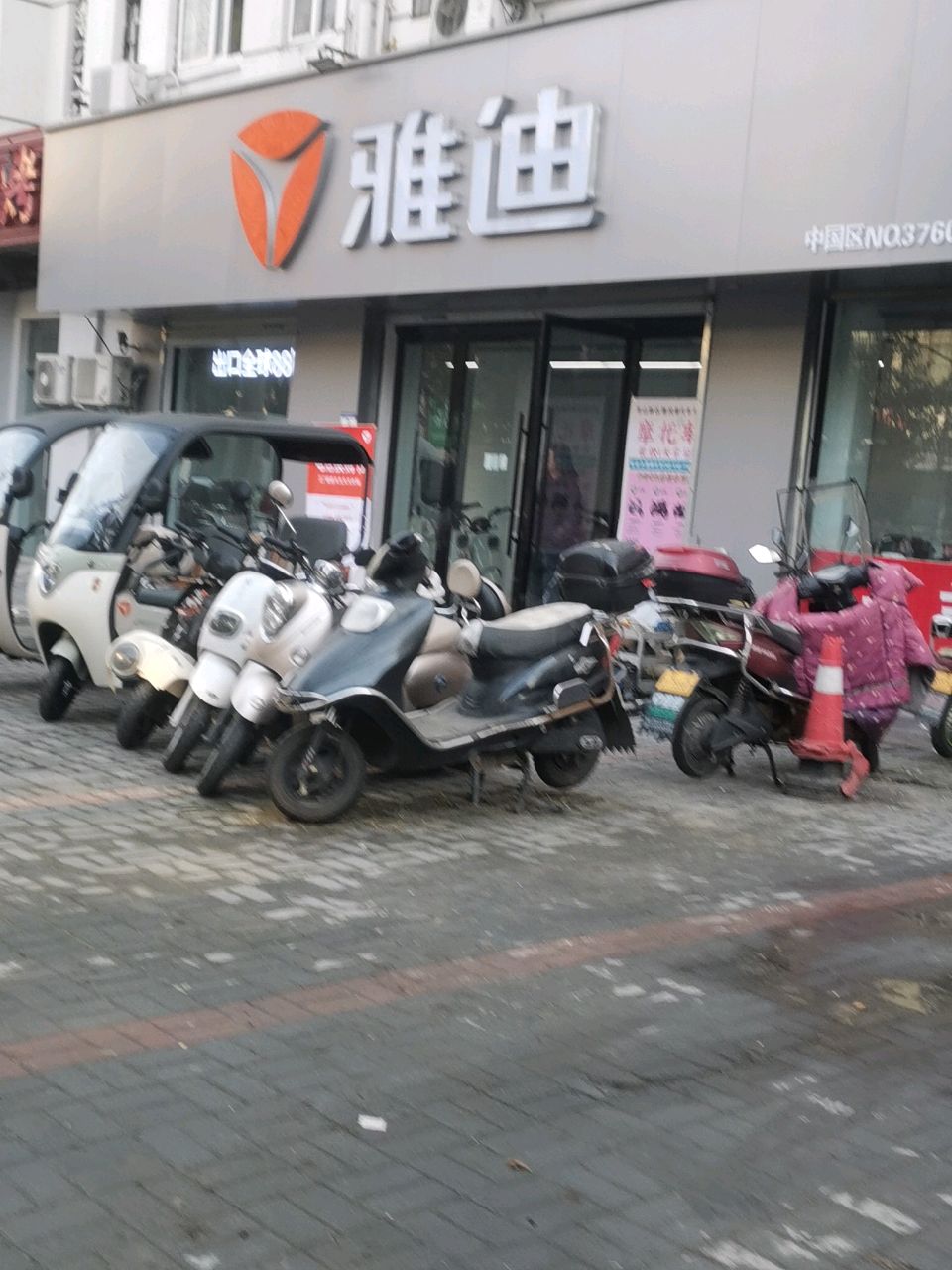 雅迪电动车(建设路东段店)