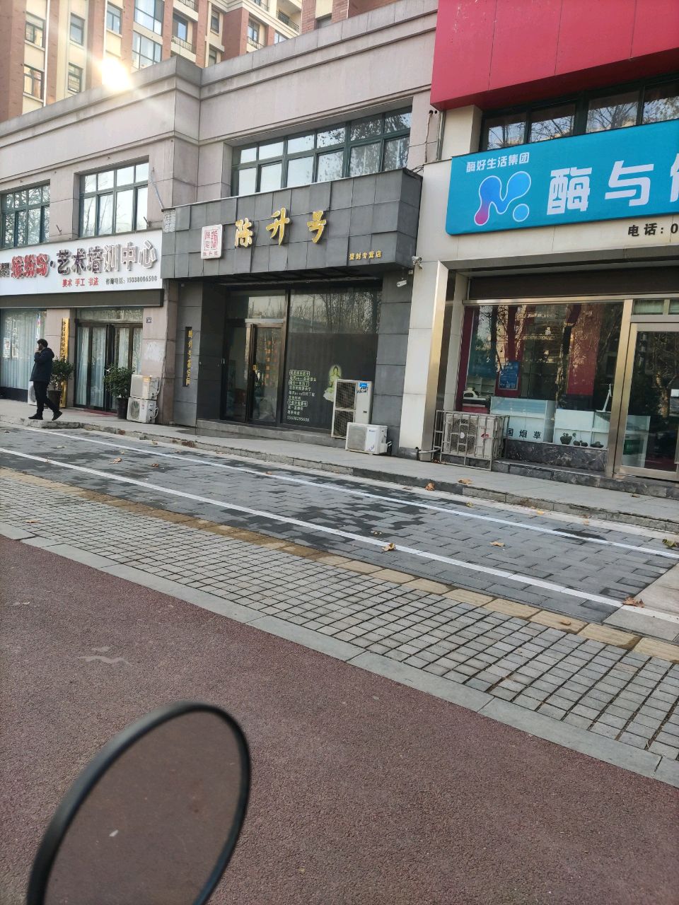 登封市陈升号(阳城路店)