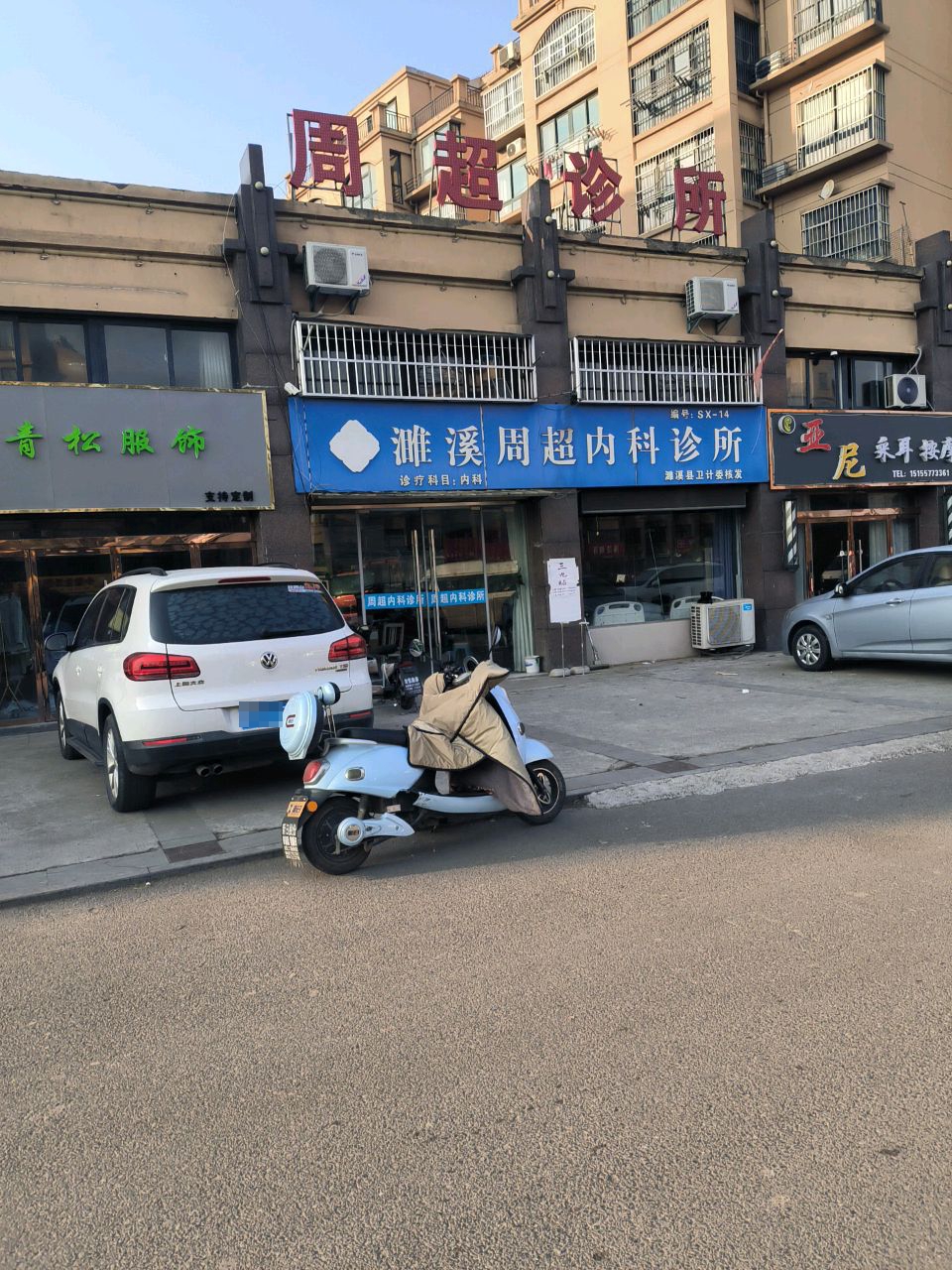 亚尼采耳按摩