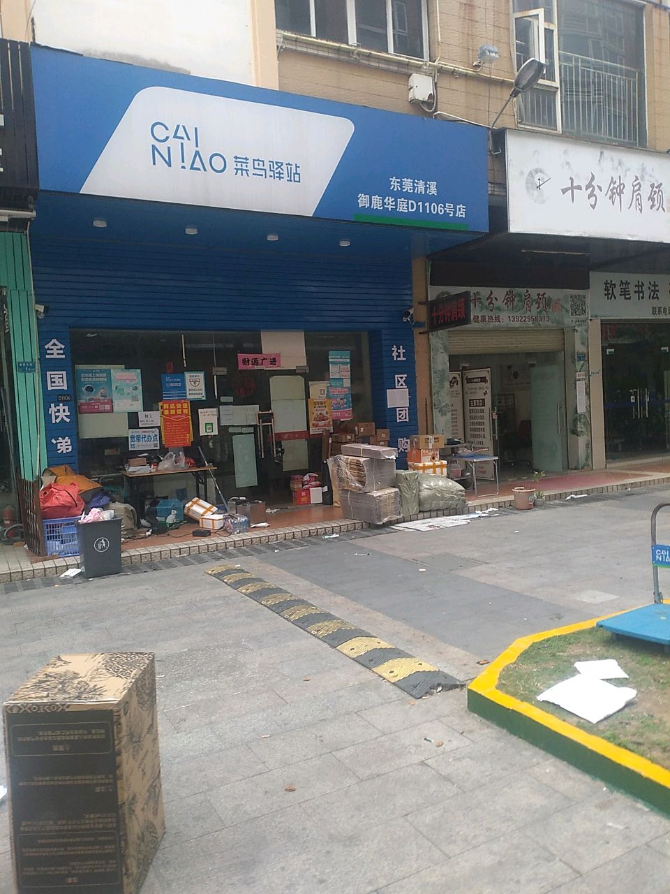 十分钟肩颈
