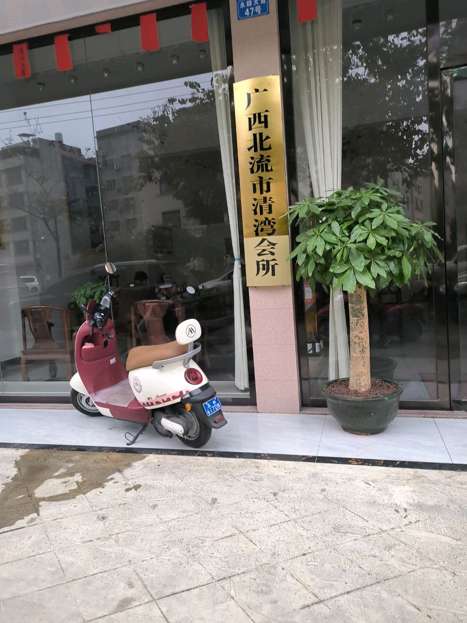 广西北流市清湾会所