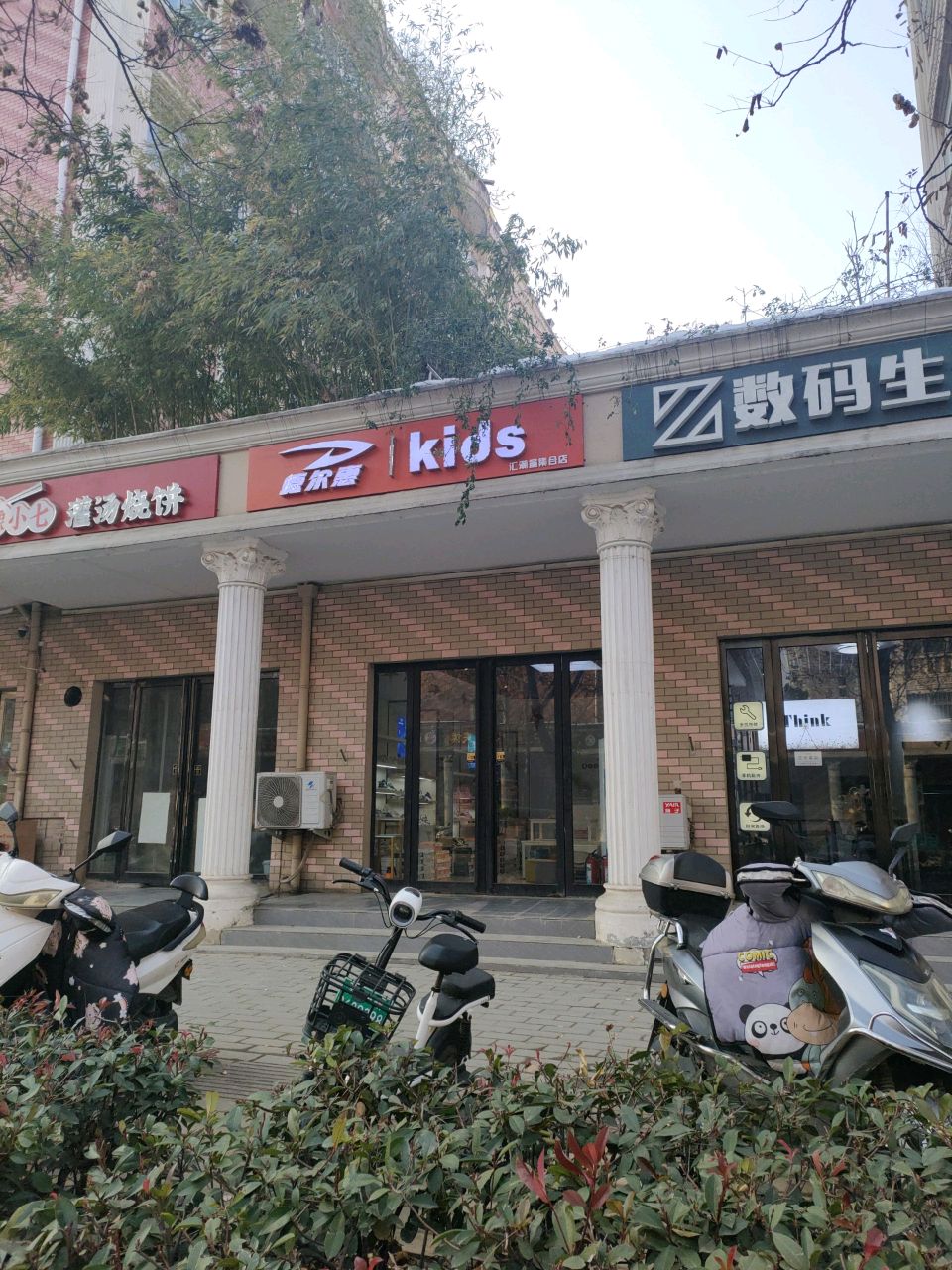 德尔惠童鞋(淮阳路店)